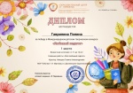 Поздравляем!