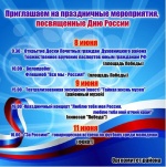 Афиша