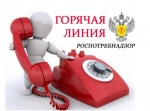 О проведении работы «горячей линии» по вопросам качества и безопасности детского отдыха.