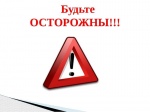 Антитеррористическая комиссия информирует