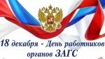 Поздравление