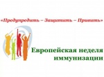 О вакцинации