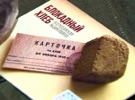 Акция «Блокадный хлеб»
