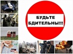 Памятка населению по антитеррористической безопасности