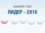 Конкурс
