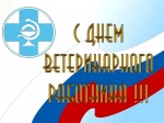 Поздравление