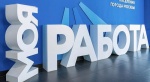 В РФ на комплексную модернизацию центров занятости направят 5,2 млрд рублей в 2025 году