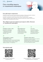 Саратовская межрайонная природоохранная прокуратура разъясняет 