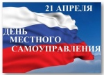 Поздравление