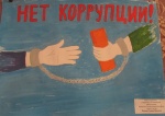 Акция