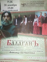 Афиша