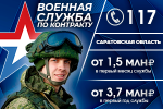 Есть такая профессия - Родину защищать. 