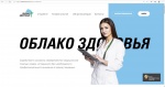 Облако здоровья