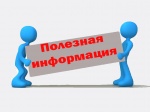 Информация