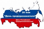 Поздравление