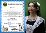 "Неделя в защиту животных"