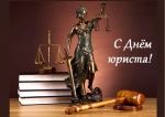 Поздравление
