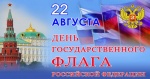 Поздравление