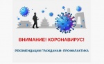 Профилактическая дезинфекция в местах общего пользования жилых домов