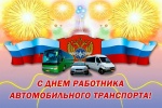 Поздравление