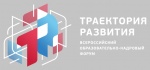 «Траектория развития»