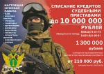 Служба по контракту — настоящее дело!