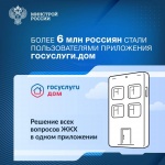 Решение всех вопросв ЖКХ в одном приложении
