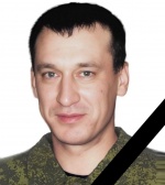 Некролог
