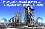 Поздравление