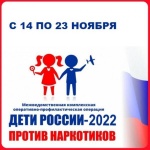 Дети России - 2022