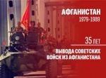 Поздравление