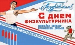 Поздравление