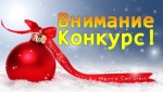 Конкурс для руководителей предприятий торговли (оказания услуг населению)