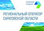 Регоператор информирует
