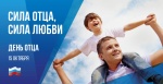 Поздравление