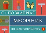 Наведем порядок вместе!