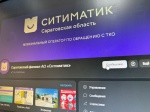 Регоператор повысил оперативность взаимодействия с потребителями услуги по обращению с ТКО