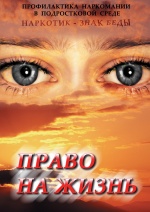 Профилактика наркомании - памятка для подростков 