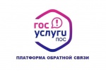 Появился вопрос – обращайся в ПОС! 