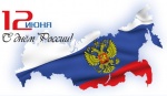 Поздравление