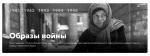 Образывойны.рф