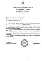 Запрет выхода на лед на Волге продлен до 10 февраля включительно.
