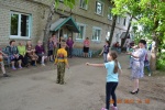 Мероприятие