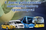 Поздравление