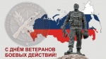 Поздравление