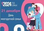 Поздравление