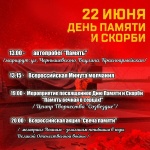 Афиша