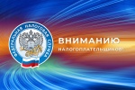 Управление информирует о начале рассылки налоговых уведомлений по имущественным налогам