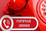 «Горячая линия» ГАУ СО КЦСОН Духовницкого района