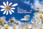 Поздравление
